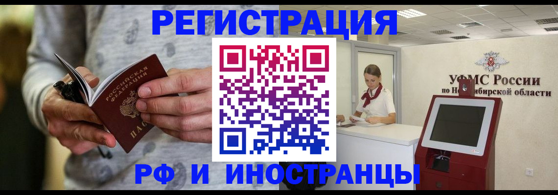 прописка регистрация в Донском