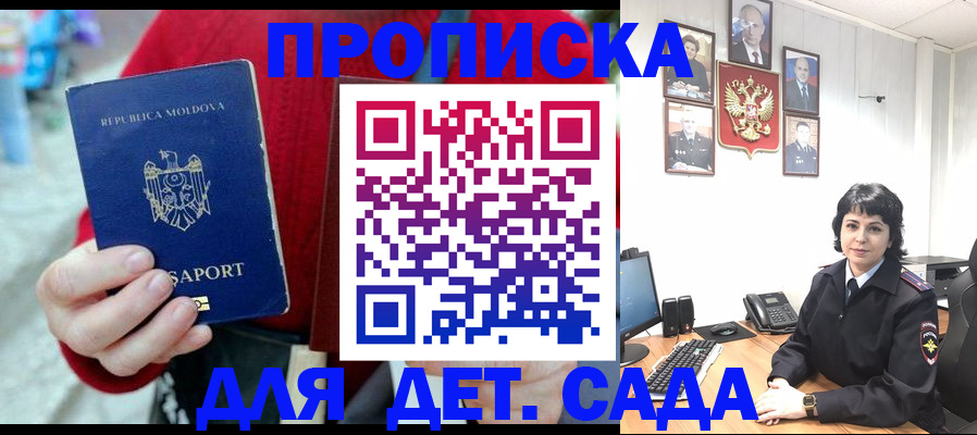 временная регистрация поиск в Донском