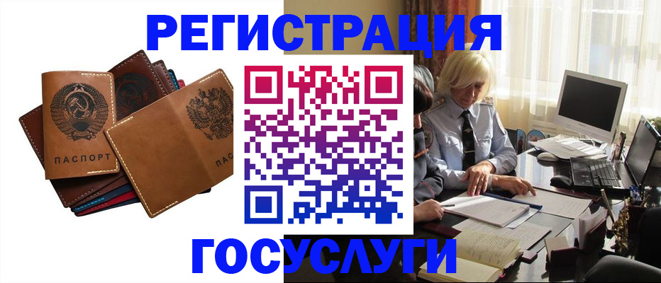 регистрация для дет. сада в Донском