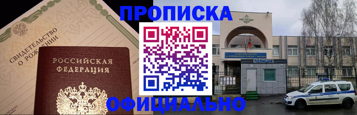 временная регистрация гарантия в Донском
