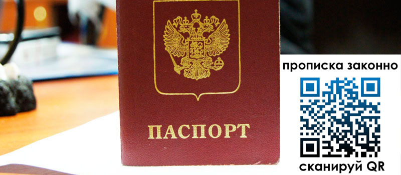 регистрация в Донском регистрация в Донском